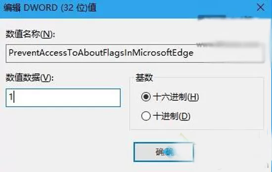 怎么关闭Win10系统中 Edge浏览器的开发者设置?