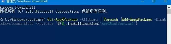 怎么在Win10系统重装Edge浏览器?Win10系统重装Edge浏览器的具体方法