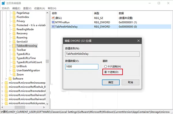 如何在Win10系统中设置Edge浏览器标签页?