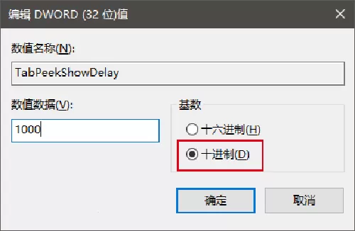 如何在Win10系统中设置Edge浏览器标签页?