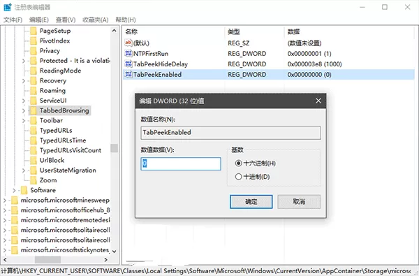 如何在Win10系统中设置Edge浏览器标签页?