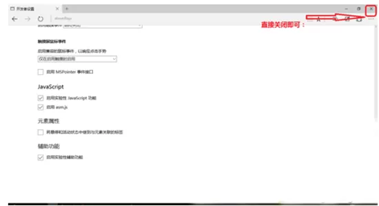 使用edge浏览器时出现卡顿怎么办?使用edge浏览器时出现卡顿的解决方法