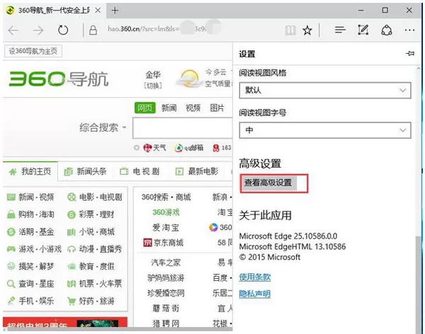怎么在Edge浏览器中关闭保存密码的提示？