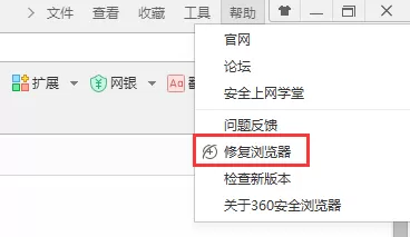 360浏览器老是崩溃如何解决？老是崩溃的解决方法