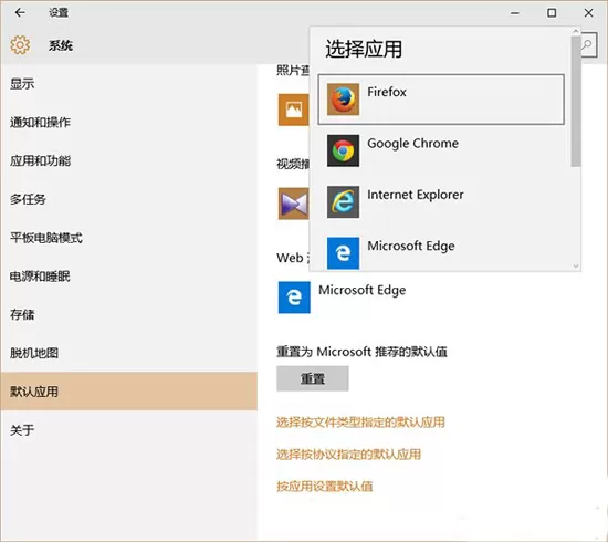 怎么在Win10系统中将默认的 Edge浏览器更换成其它浏览器?