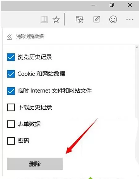 如何在Win10系统中清除Edge浏览器缓存？