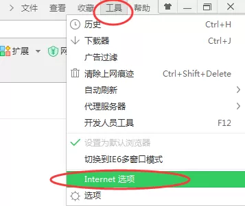360浏览器安全级别如何设置?360浏览器设置安全级别教程