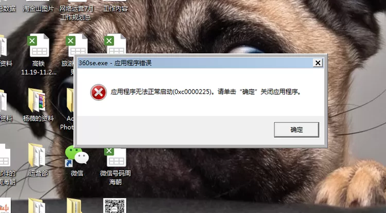 360浏览器应用程序无法正常启动如何解决?