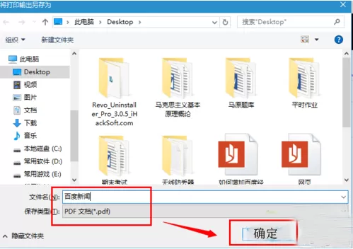 怎么在iedge浏览器中将网页存储为pdf格式文件?