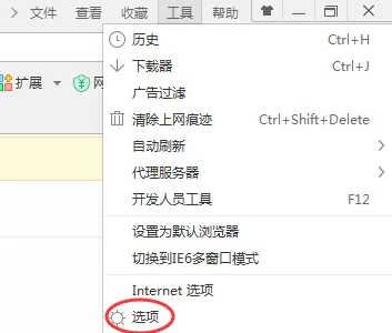 360浏览器窗口拦截功能如何开启或者关闭？