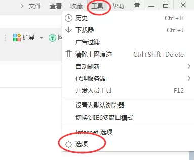 360浏览器怎样设置主页?360浏览器设置主页教程