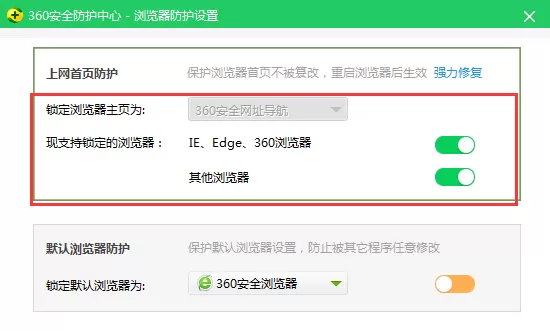 360浏览器怎样设置主页?360浏览器设置主页教程