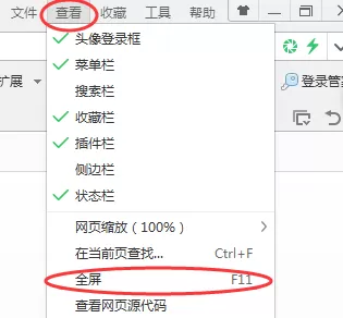 360浏览器如何退出全屏？360浏览器取消全屏教程