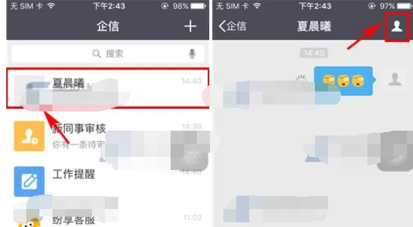 怎么在纷享销客中置顶聊天消息？纷享销客置顶聊天消息的方法