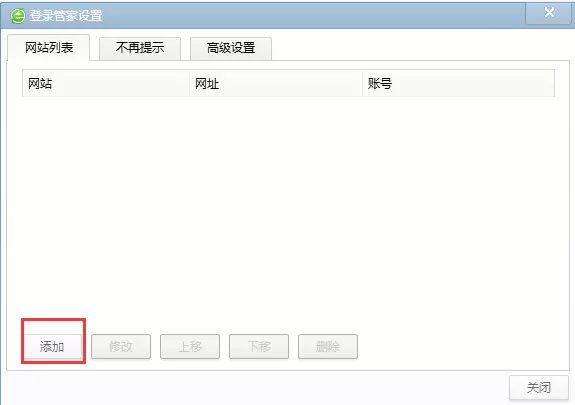 360浏览器怎样保存账号密码?360浏览器保存账号密码教程