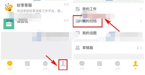 在纷享销客中添加标签的具体方法    如何在纷享销客中添加标签