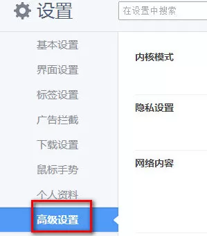 360浏览器怎样设置字体大小?360浏览器设置字体大小教程