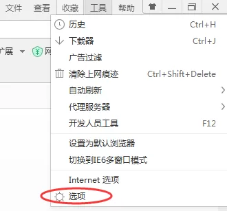 360浏览器怎样设置字体大小?360浏览器设置字体大小教程