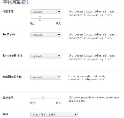 360浏览器怎样设置字体大小?360浏览器设置字体大小教程