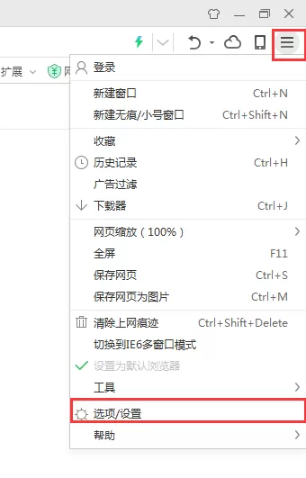360浏览器菜单栏不见了怎么办？菜单栏不见的解决方法