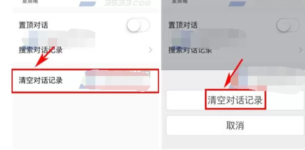 如何在纷享销客中删除聊天记录?在纷享销客中删除聊天记录的具体操作