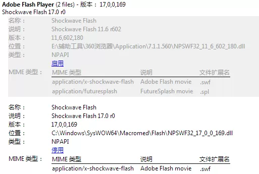 360浏览器flash插件如何升级?升级360浏览器flash插件教程