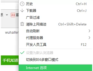 360浏览器管理加载项在什么地方？管理加载项位置介绍