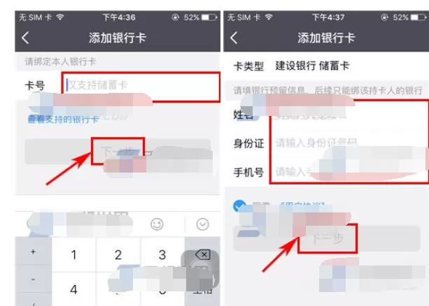 纷享销客绑定银行卡的具体方法 怎么在纷享销客中绑定银行卡