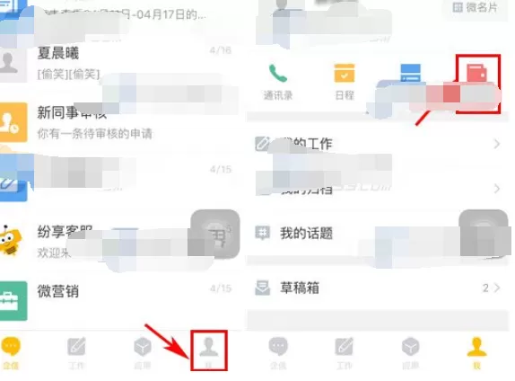 纷享销客绑定银行卡的具体方法    怎么在纷享销客中绑定银行卡
