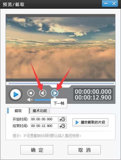 爱剪辑怎样截取视频片段?爱剪辑剪辑视频教程