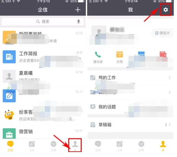 如何修改纷享销客的密码?纷享销客修改密码的具体操作