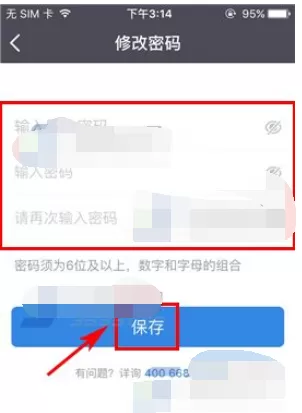 如何修改纷享销客的密码?纷享销客修改密码的具体操作
