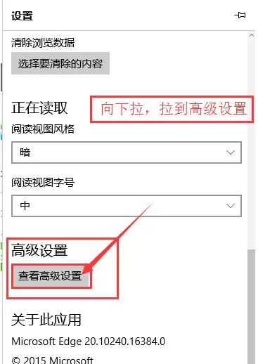 如何处理edge浏览器主页被篡改的问题?