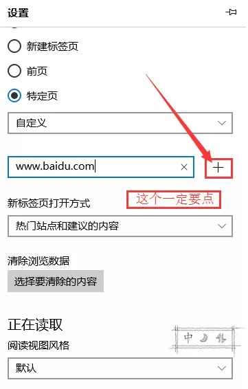 如何处理edge浏览器主页被篡改的问题?