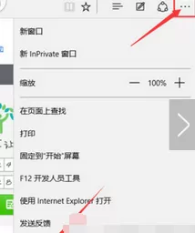 如何在 win10系统中设置edge浏览器主页?
