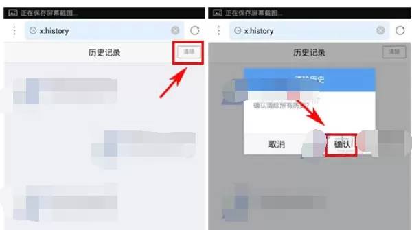 如何清除X浏览器的历史记录?X浏览器清除历史记录的具体操作