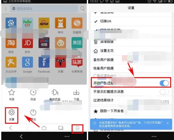 如何开启X浏览器广告过滤？开启X浏览器广告过滤的具体方法