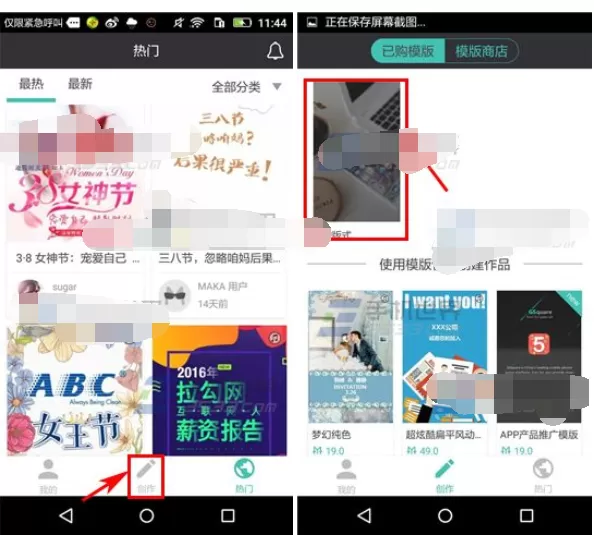 在MAKA中创作场景秀的具体操作 如何在MAKA中创作场景秀