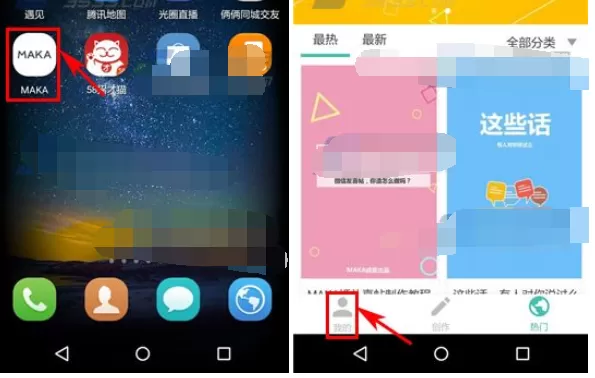 怎么在MAKA中设置作品公开权限?MAKA设置作品公开权限的教程
