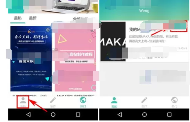 在MAKA中删除作品的具体方法 怎么在 MAKA中删除作品