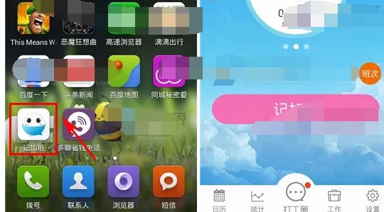 怎么在记加班中记录自己的月工资?记加班记录月工资的具体操作