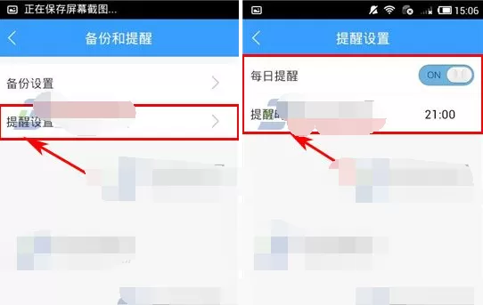 在记加班中开启提醒的具体方法 怎么在记加班中设置提醒