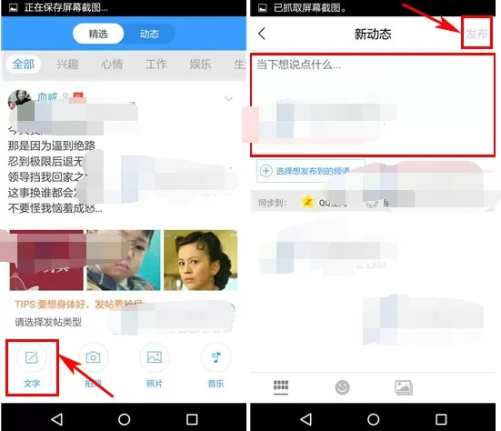 在记加班中发布动态的具体操作 如何在记加班中发布动态