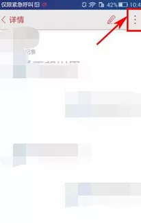 怎么在乐云记事本中添加星标?乐云记事本添加星标的具体方法