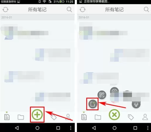 麦库记事如何添加标签？麦库记事添加标签的方法