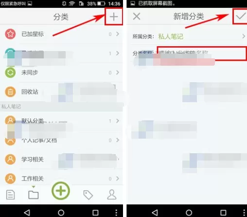 麦库记事如何添加分类?麦库记事添加分类的方法