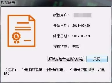 在CAD快速看图软件中设置离线VIP的具体操作