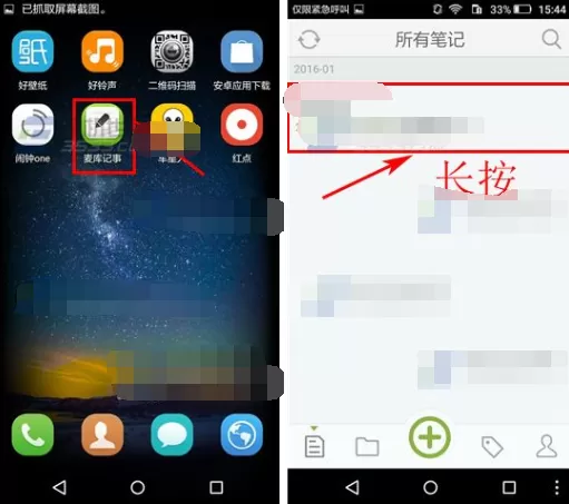 麦库记事如何加密笔记?麦库记事加密笔记的具体操作
