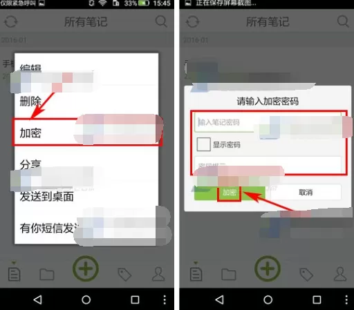 麦库记事如何加密笔记?麦库记事加密笔记的具体操作