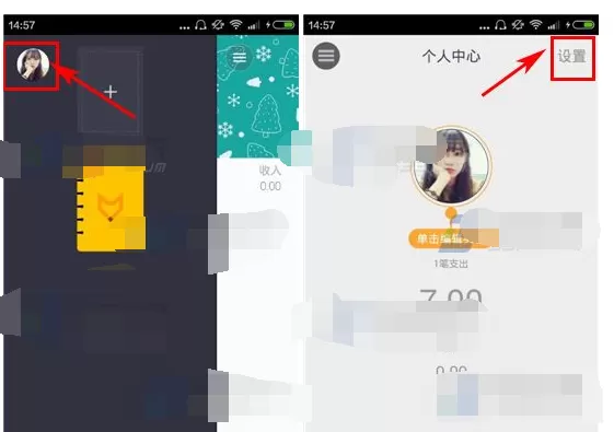 Timi记账修改账号的具体方法 Timi记账如何修改账号